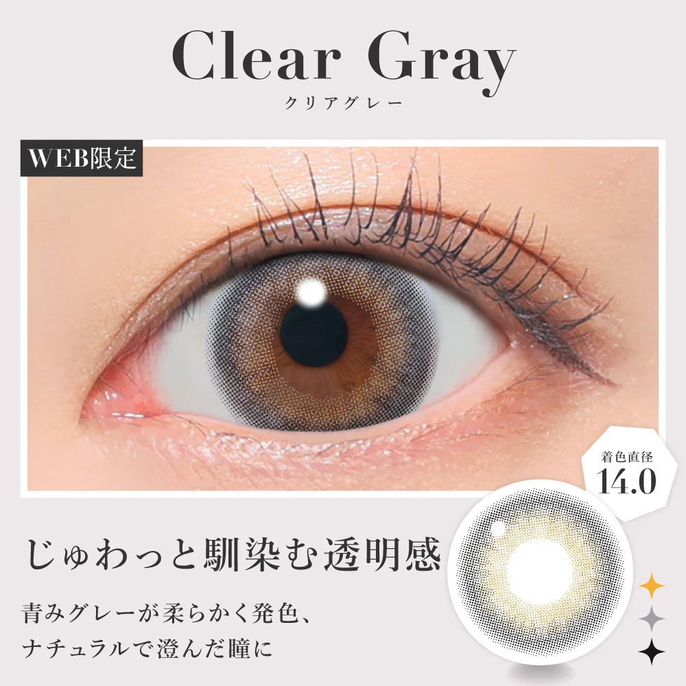 Candy Magic - Secret candymagic Clear Gray (1day/20p)