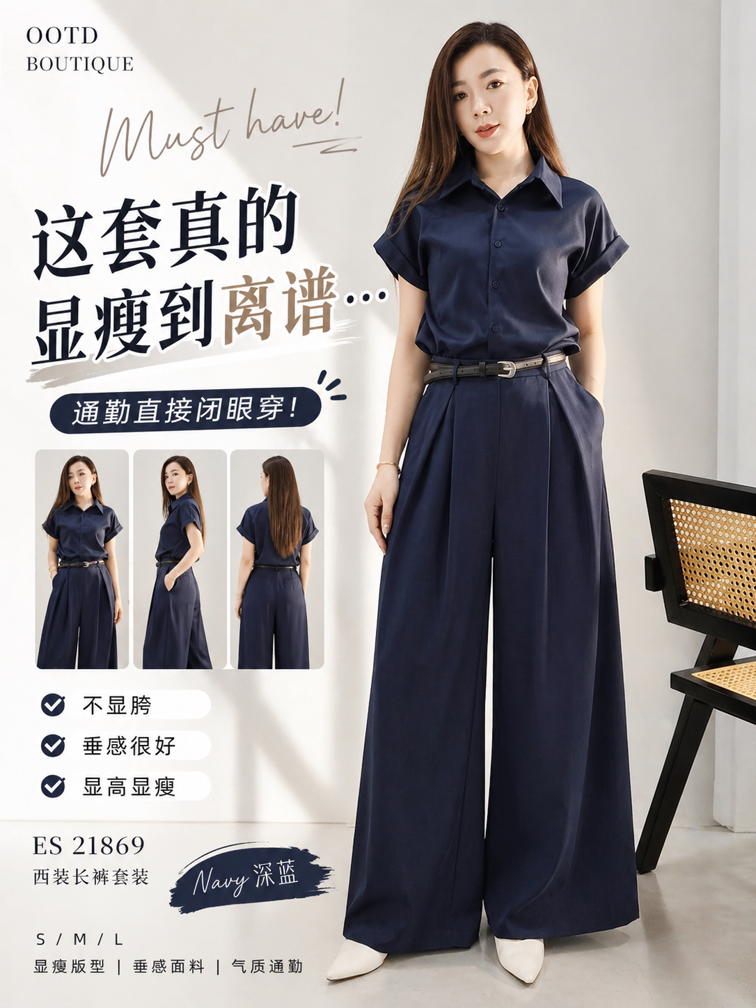 21869 PREMIUM SUIS LONG PANT SET (INCLUDE BELT )