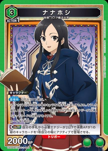 Union Arena TCG Mushoku Tensei UA54BT/MST-1-062 (SR) 