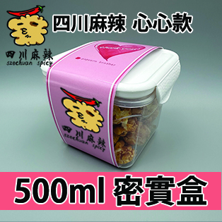 【心心紙腰封】四川麻辣爆谷 500ml BB密實盒