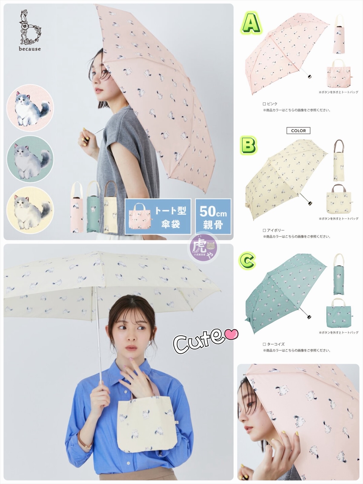 ☆預購☆日本可愛貓雨傘