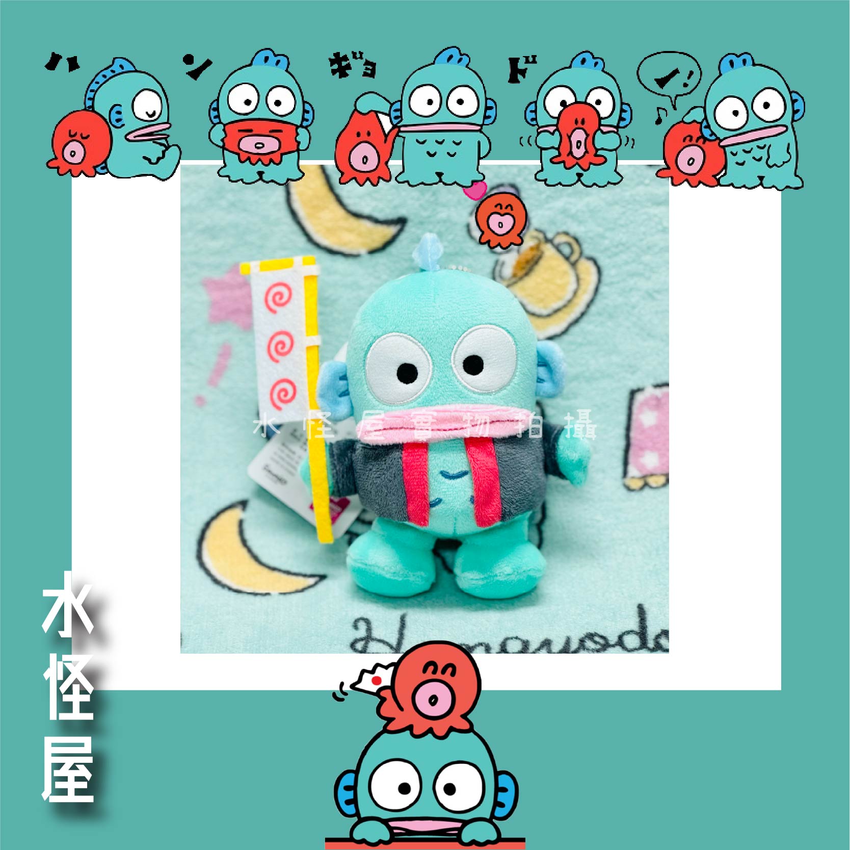 (現貨) 水怪開鋪店小二造型掛飾 日版