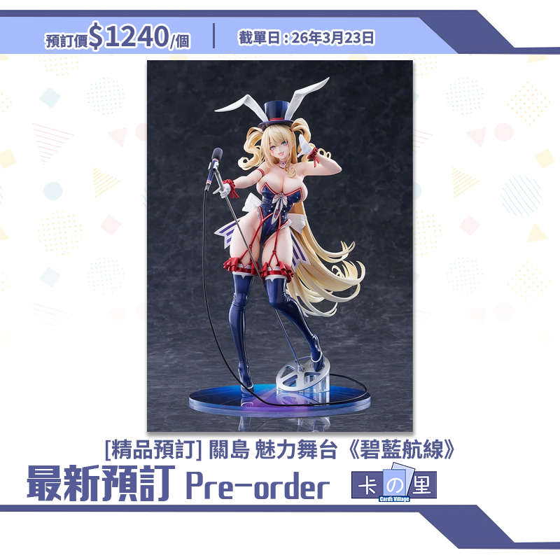 [精品預訂] 關島 魅力舞台《碧藍航線》