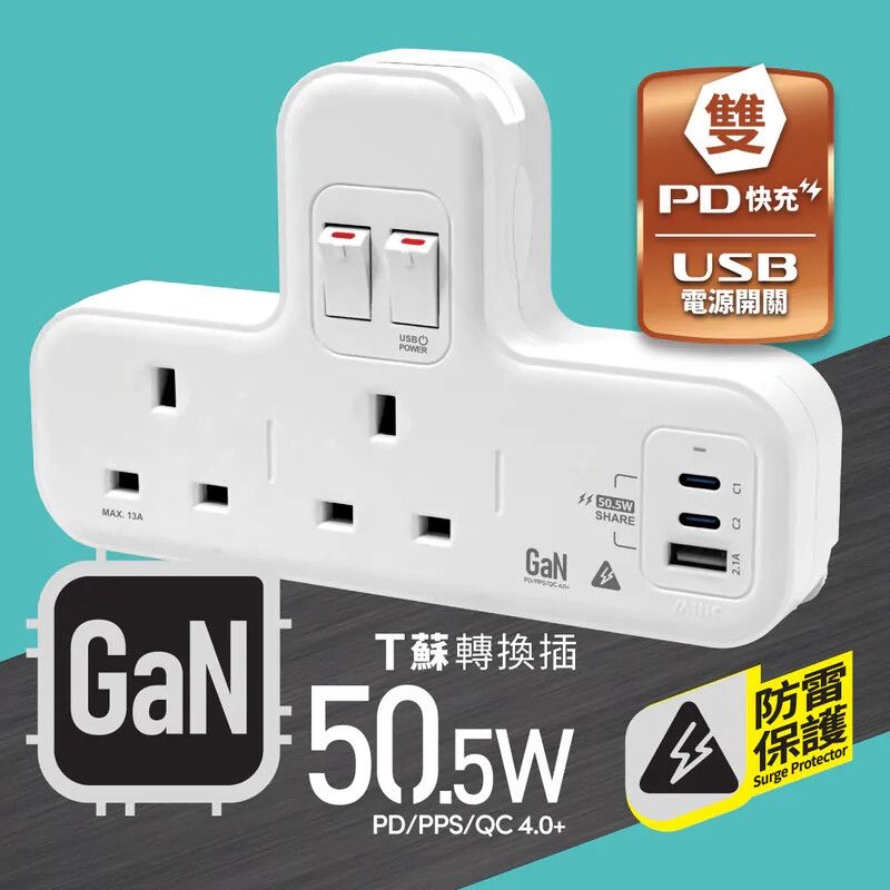 *M2K GaN50.5W T蘇 (雙PD快充版)*