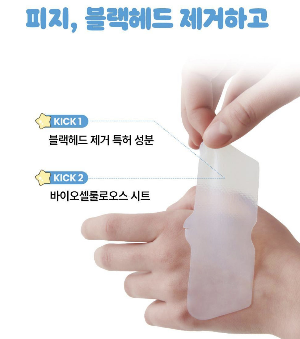 韓國 ilso X 土豆熊 溫和無痛 去黑頭貼 10片鼻頭貼 + 送20支粉刺棉花棒｜Natural Mild Clear Nose Patch 