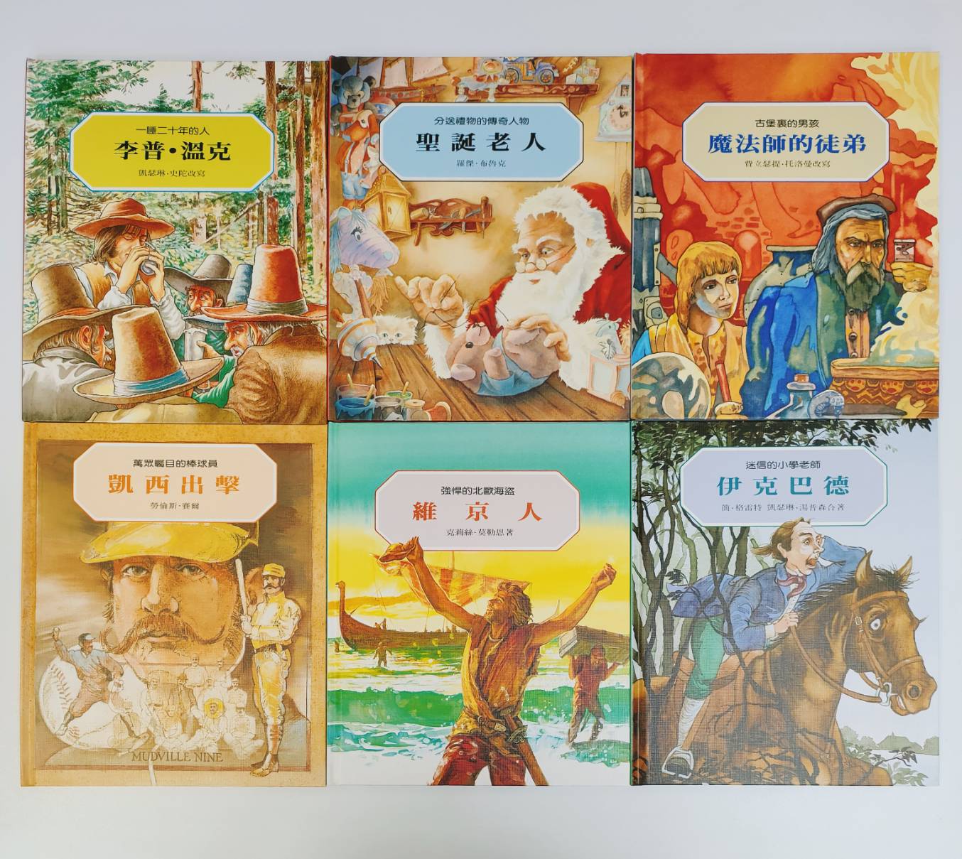 南門 世界名人故事瑰麗人生18本