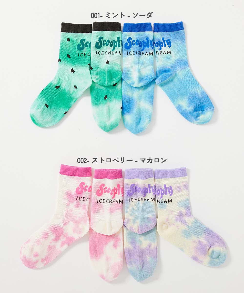 🆕【⭐訂購⭐】🌀 🇯🇵 日本直送 雪糕系列 透氣網眼 紥染 短襪套裝(一套兩對不同款)［2款選］🌀[ELDA-0248][260527]