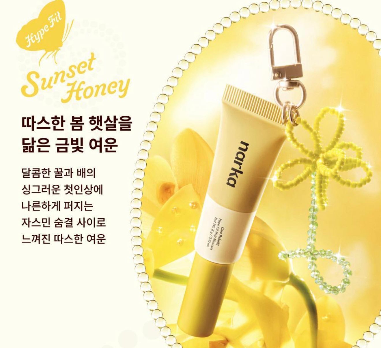 🇰🇷韓國Nark​​a雙頭頭髮睫毛膏 6g（+送睫毛膏6g+送鑰匙圈）