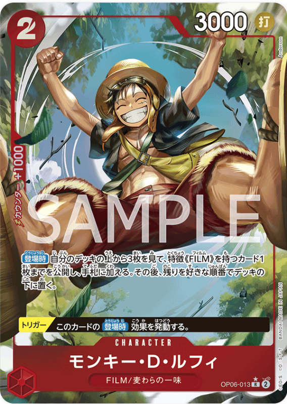 Japanese Version TCG One Piece Card Game - OP06-013 R Monkey.D.Luffy (Parallel)
