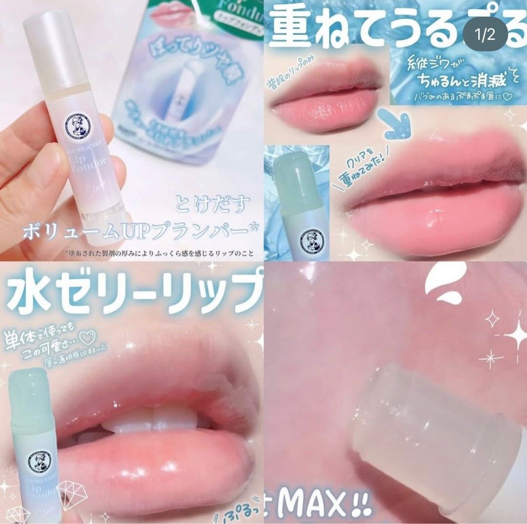 日本🇯🇵曼秀雷敦LIP FONDUE高保濕潤唇膏