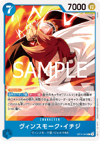 One Piece TCG Card Game - Op11-043 (C) Vinsmoke Ichiji 