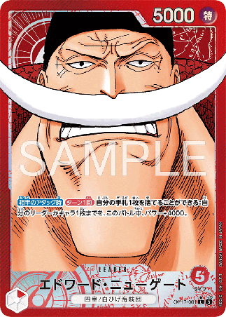 One Piece TCG Card Game - Op17-001 (L) Edward.Newgate (AA)