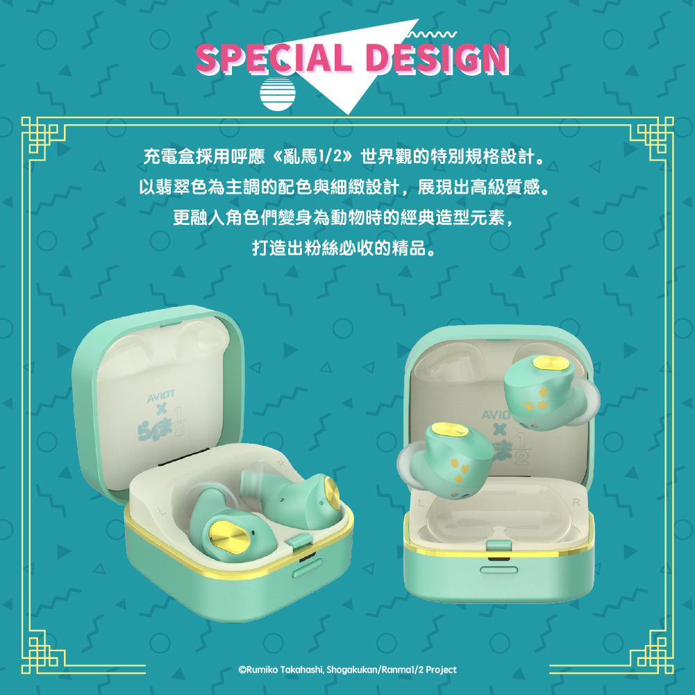 📦訂購 台灣代購 AVIOT X《亂馬½》聯名款耳機 TE-Q3-RNM 真無線藍牙耳機