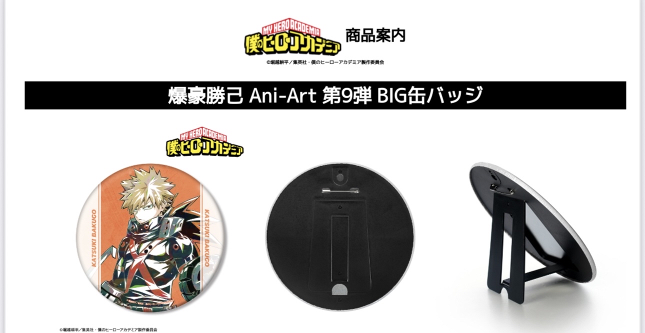 Preorder預訂6/2026年我的英雄學院Ani-Art Big襟