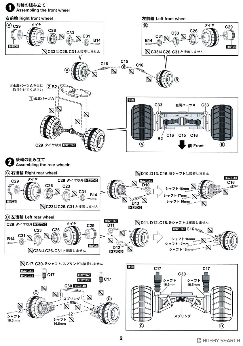 1/24 Patlabor: The Movie Special Command Vehicle Type 98 (Vehicle: Plastic Model / Painted Finished Product Figure Included) (Reissue)