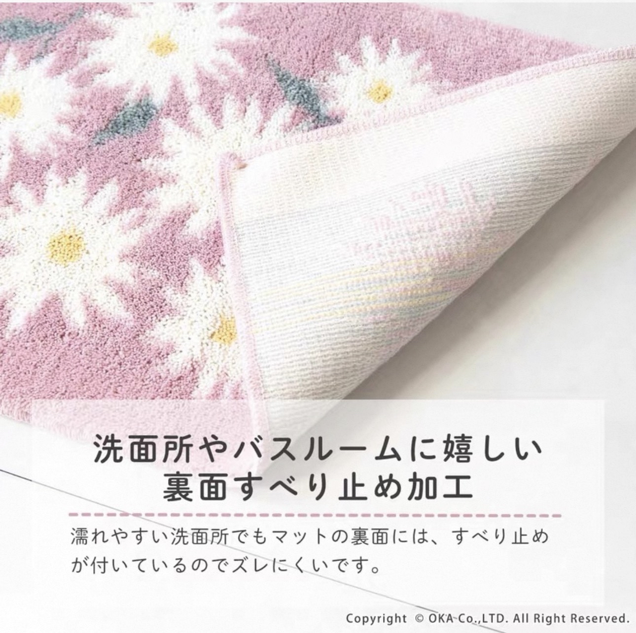 日本Oka 小雛菊花朵浴室墊