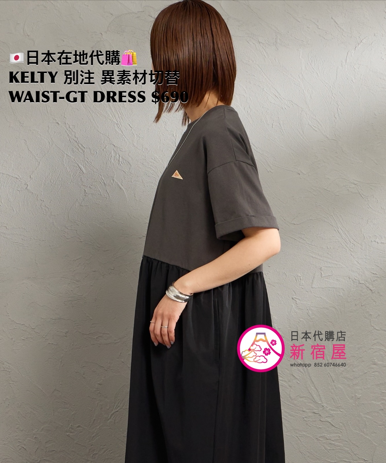 KELTY 別注 異素材切替 WAIST-GATHERED DRESS