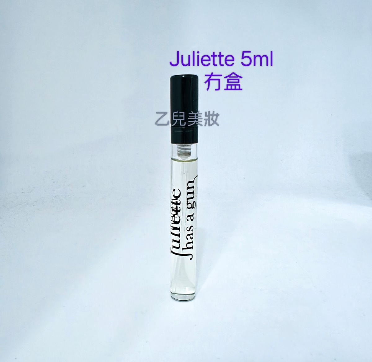 Juliette has a gun Juliette 5ml 香水 冇盒 旅行裝