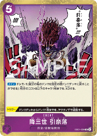 One Piece TCG Card Game - EB01-039 (R) Conquerer of Three Worlds Ragnaraku 