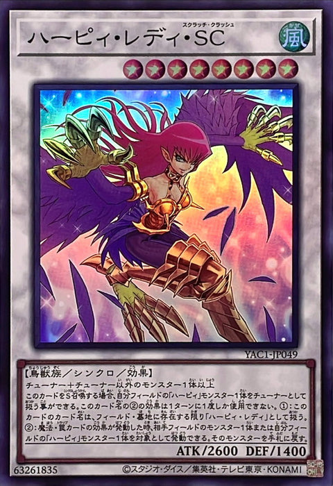 YAC1-JP049 (SR) 神鷹女郎SC