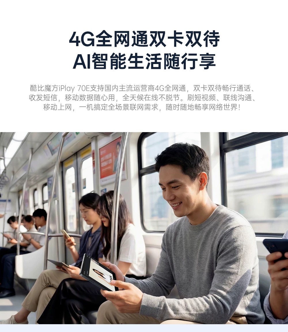 酷比魔方 iPlay 70E 10.95吋 4G (8+128GB)