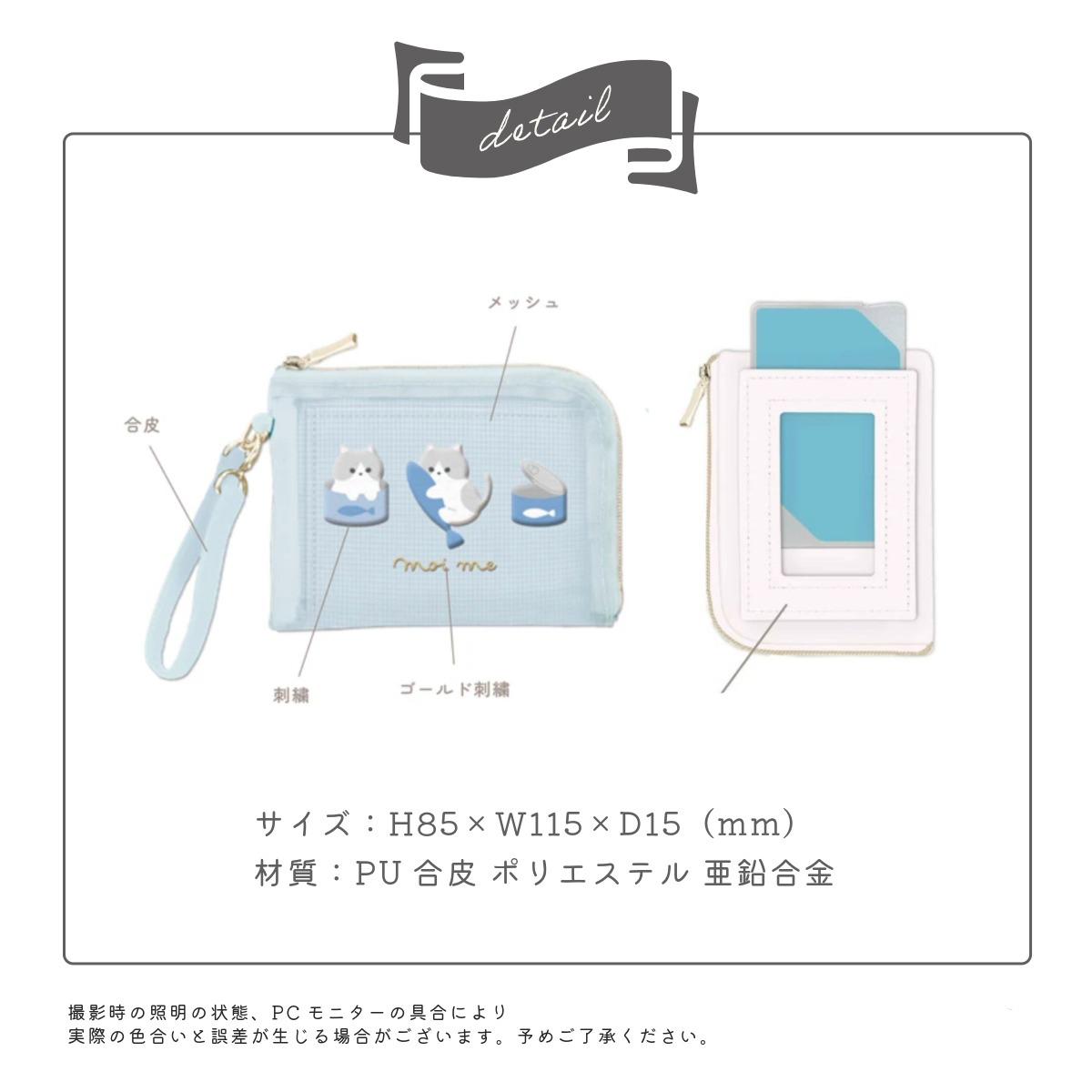 現貨｜日本 Q-LiA 狗狗 刺繡 伸縮帶 卡套 / 散紙包 小袋 (09560)