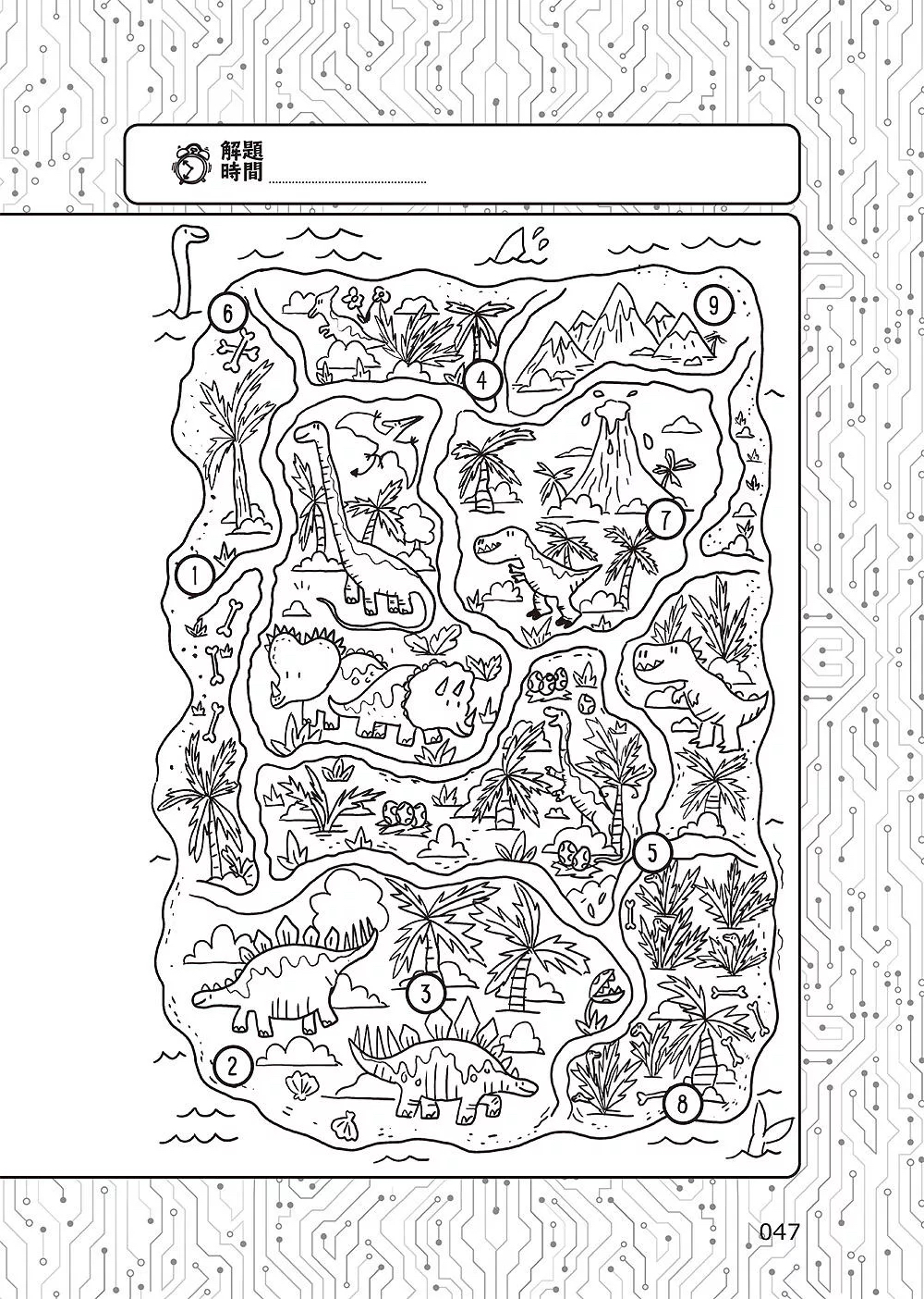 和平 101道科學遊戲‧玩出好奇腦