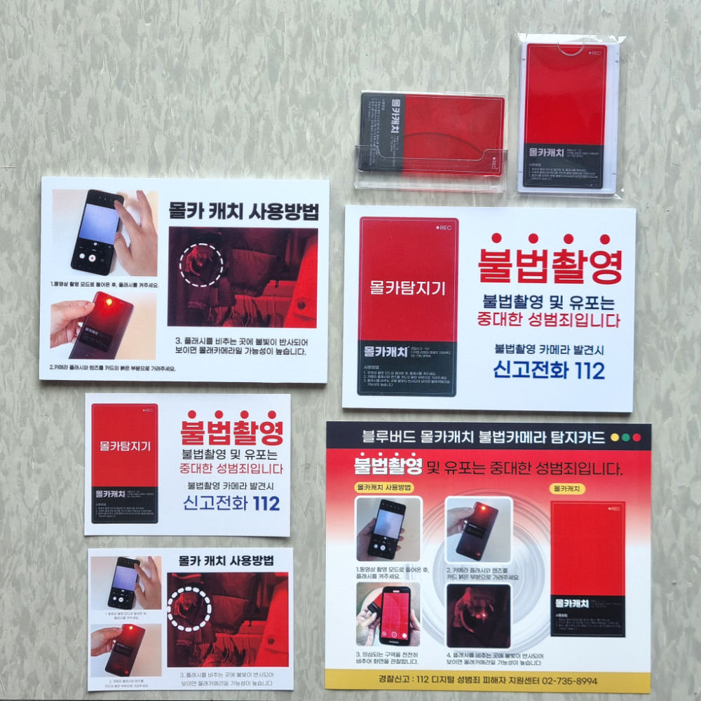 雪炫推介📸隱藏式攝影機偵測卡 防偷拍神卡（$59/2張） (預購商品）