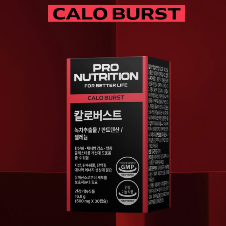 韓國 PRO NUTRITION 燒脂瘦身塑形膠囊 60粒 / 樽｜Expertrition CALO BURST