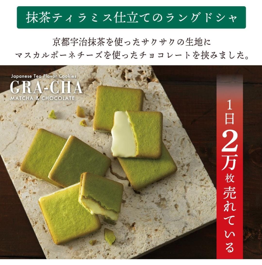 KYOTO VENETO 🍵抹茶提拉米蘇餅乾