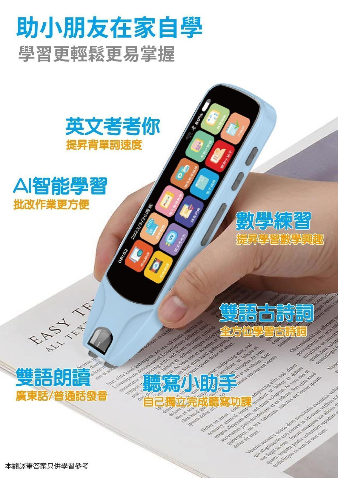 MACHINO A1+多功能自學翻譯筆 (藍色)