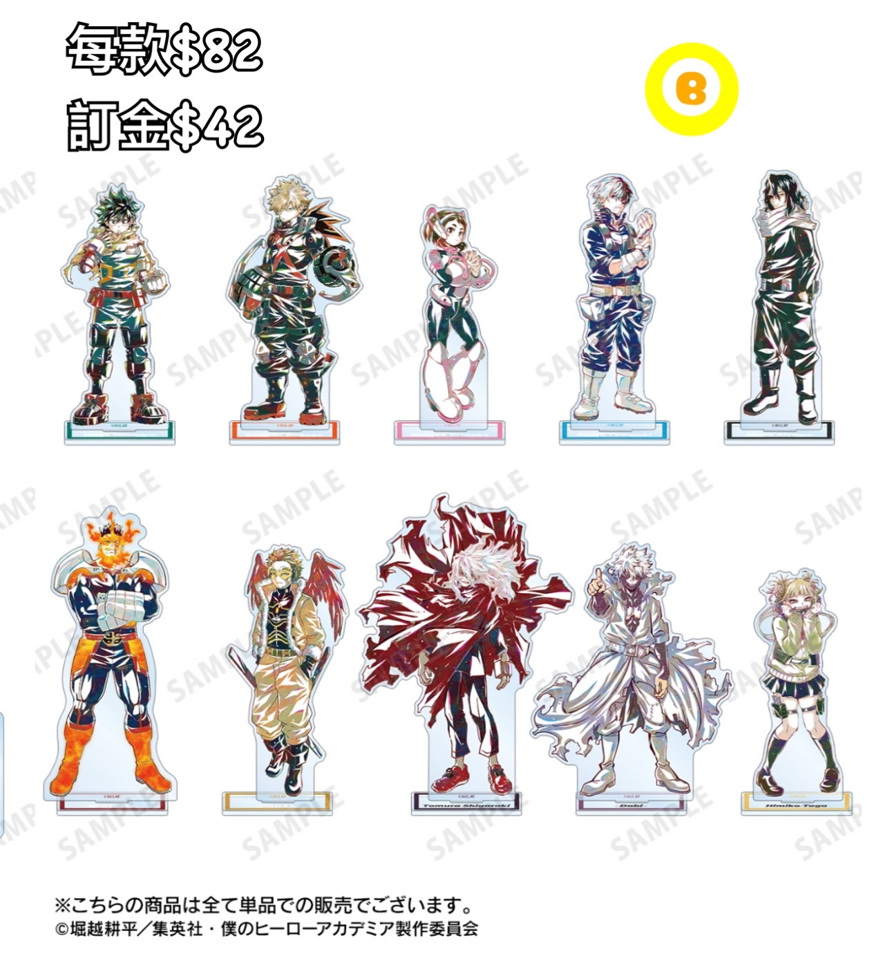 Preorder預訂6/2026年我的英雄學院Ani-Art立牌