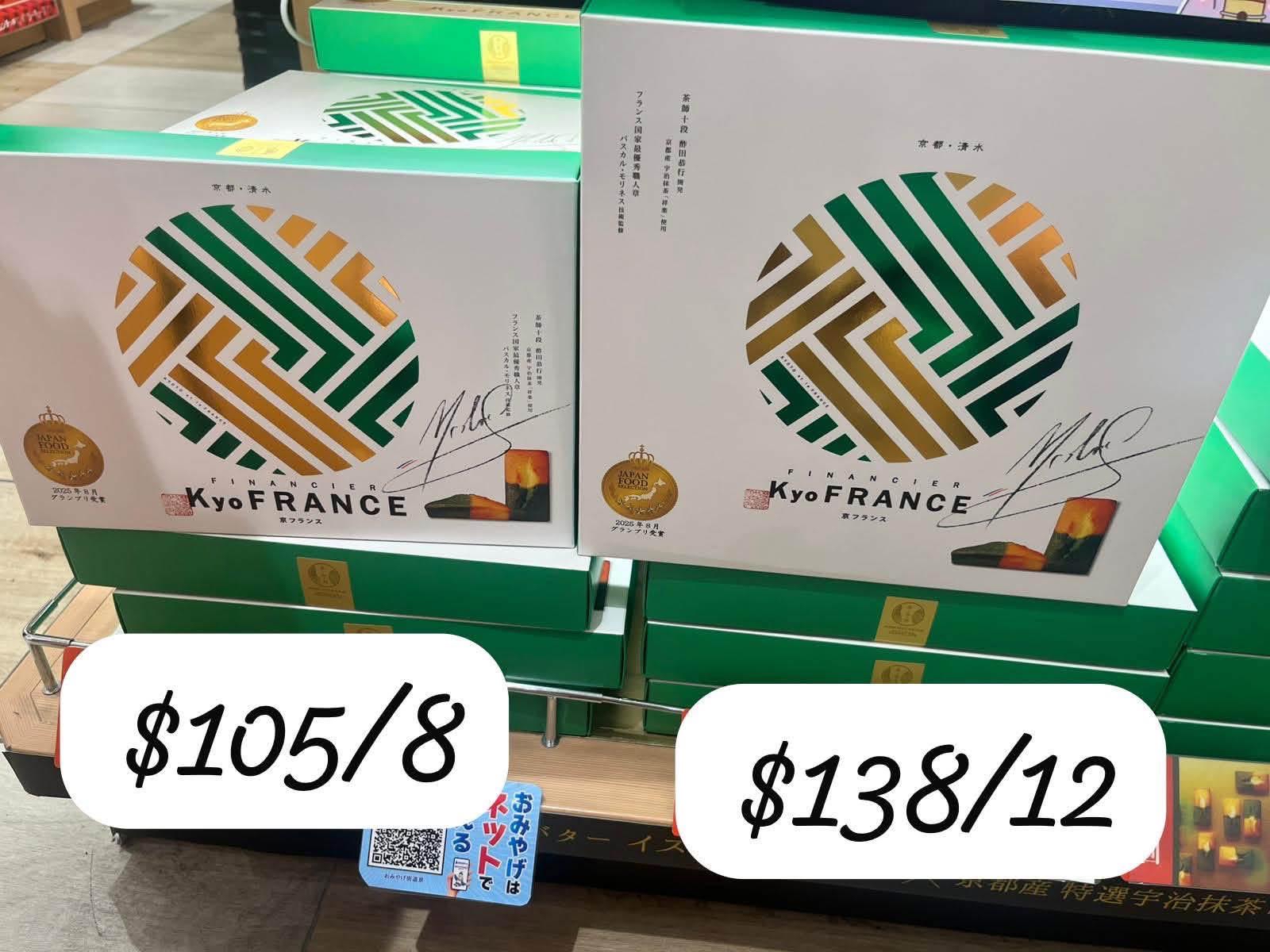 12pcs 抹茶費雪南