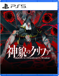 【預售 24/ 9】PS5 神貌之匣 Oliphan in Providence’s Shadow  中/英/日文  ( 日文封面 ) MCX973