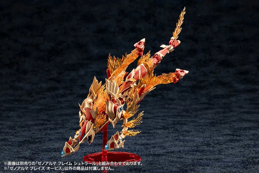 Arcanadea: XenoAlma Blaze Ophis