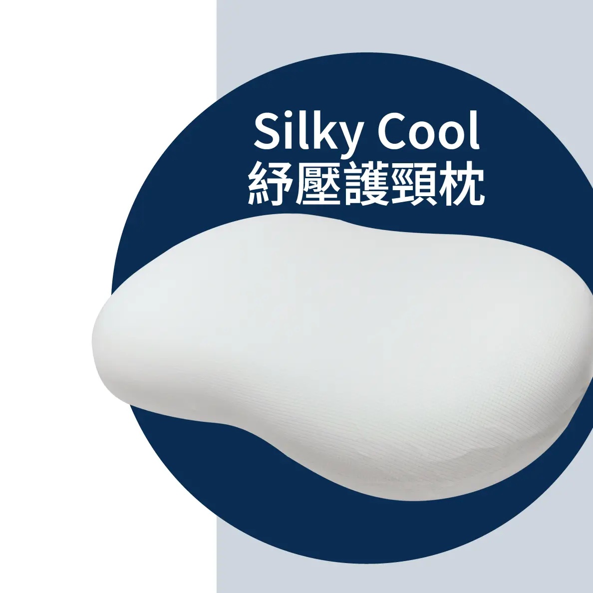 歐化寶舒壓護頸枕