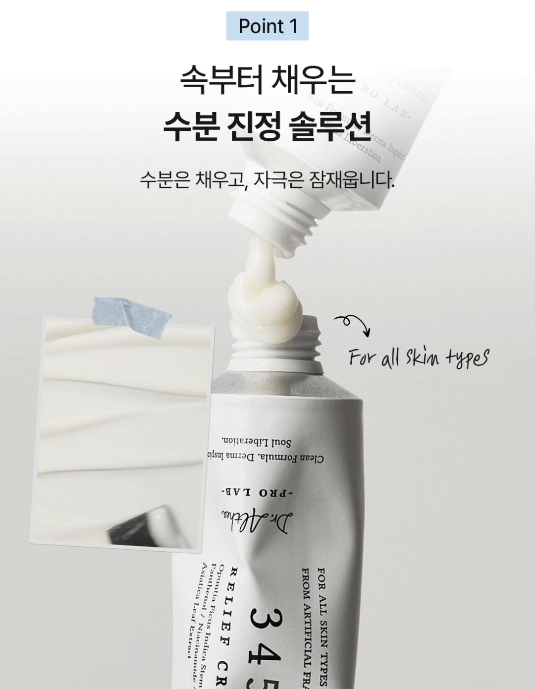 韓國 Dr.Althea 345 Relief Cream 祛痘印舒緩保濕救世主面霜 50ml