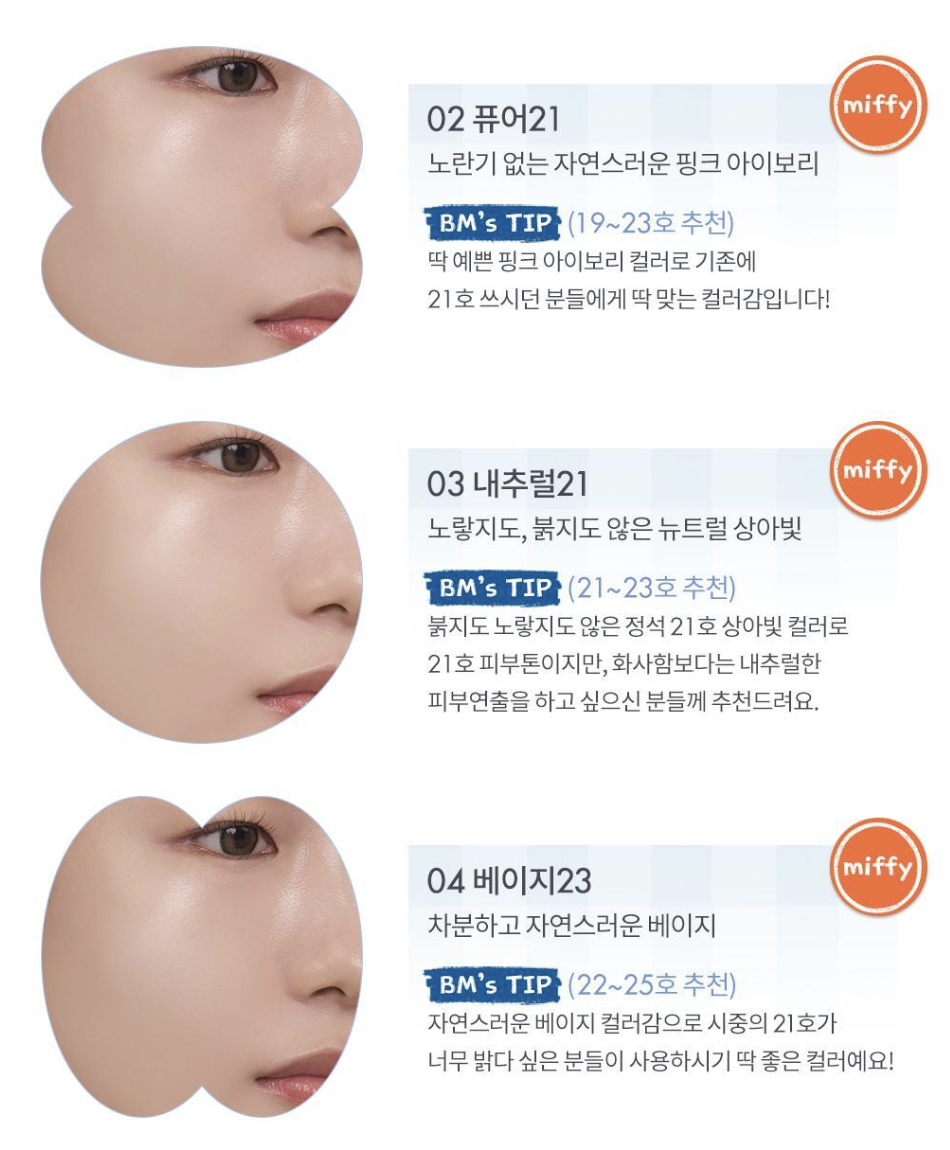 韓國 Romand X Miffy 乘聯 裸光水感 精華氣墊粉底 1+1 + 送Miffy粉撲｜rom&nd BARE WATER CUSHION