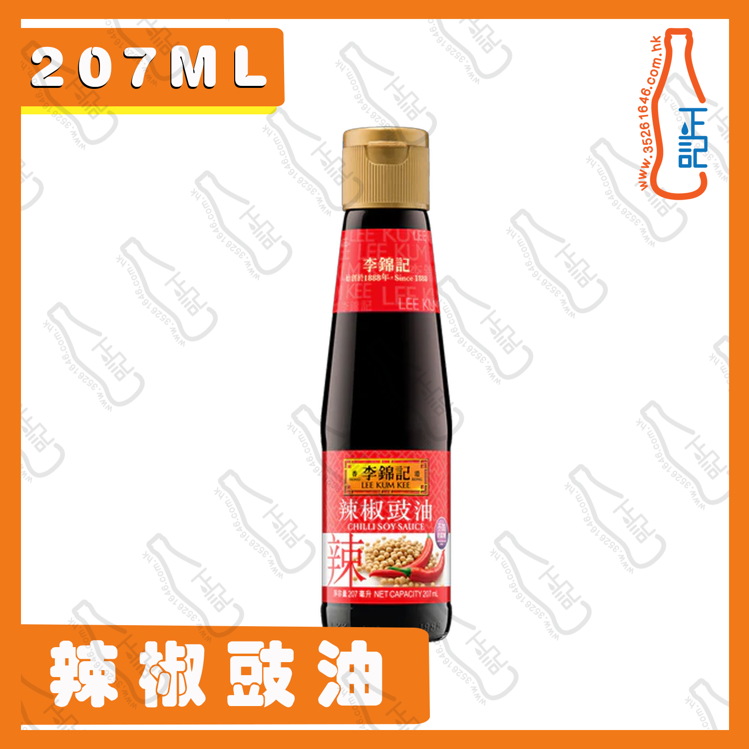 ==李錦記 辣椒豉油 207ml  x 1支