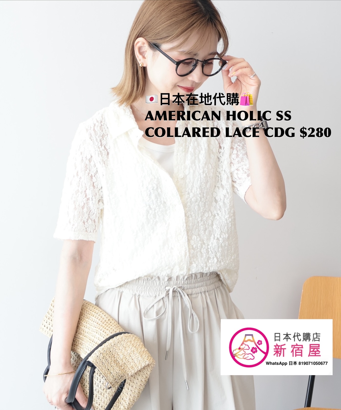 AMERICAN HOLIC SS COLLARED LACE CARDIGAN