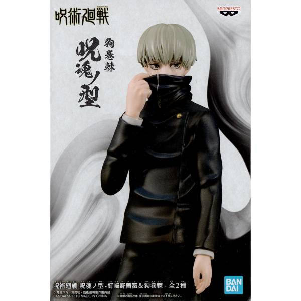 Banpresto, Jukon No Kata Figure: Jujutsu Kaisen, Toge Inumaki 咒術迴戰 咒魂型 狗卷棘