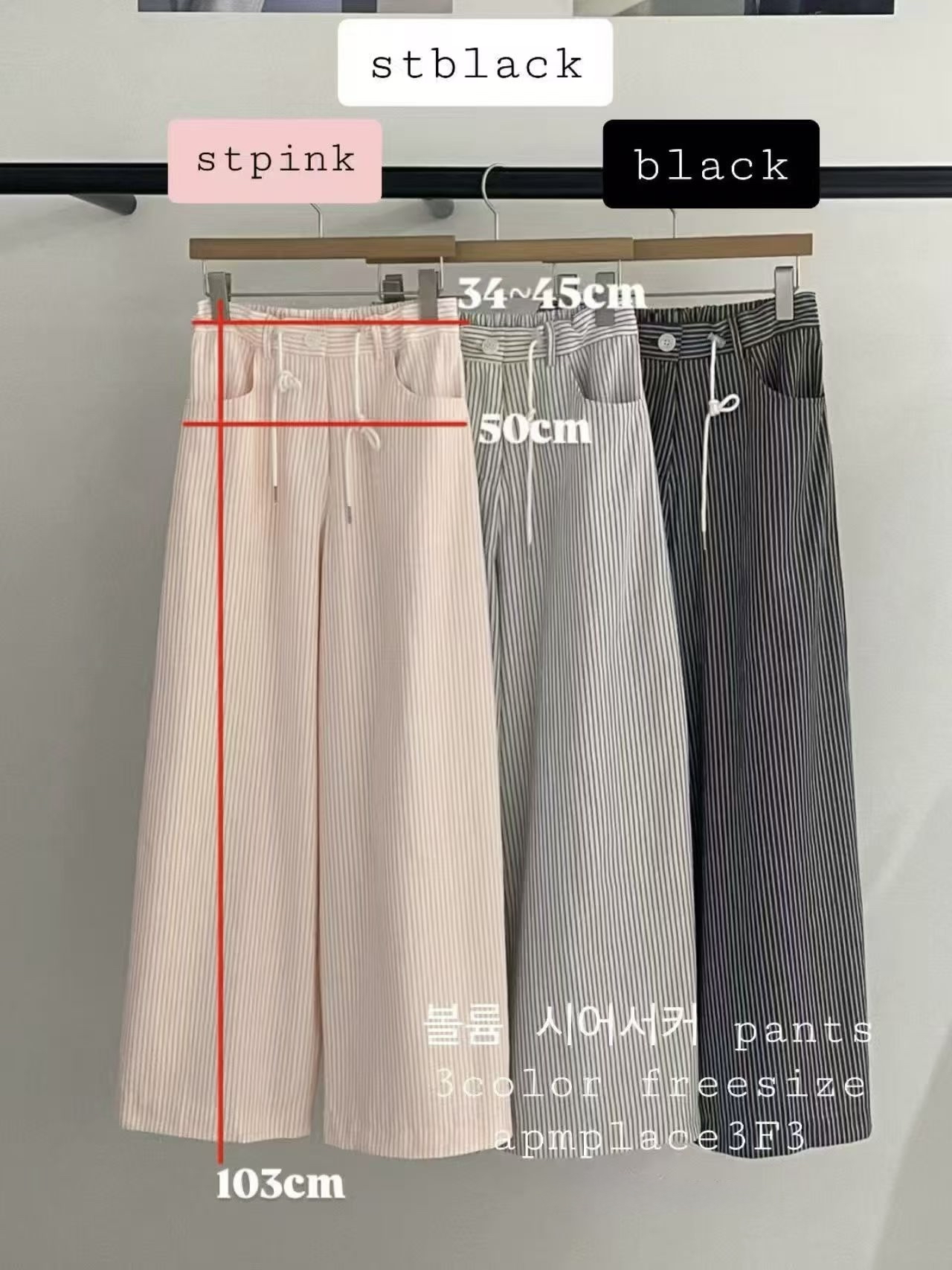 東大門女裝 | Stripe Pants