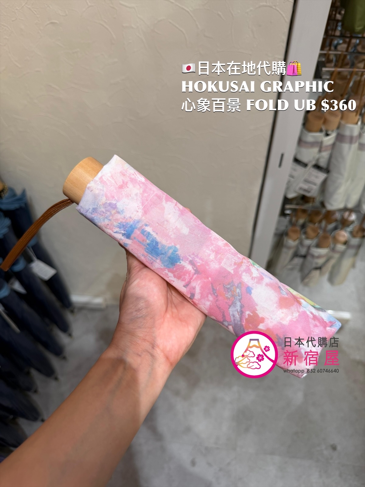 HOKUSAI GRAPHIC FOLD UMBRELLA