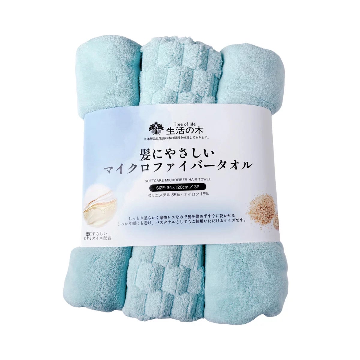 日本Costco  日本生活の木 護髮微絨浴巾（一套3條） 