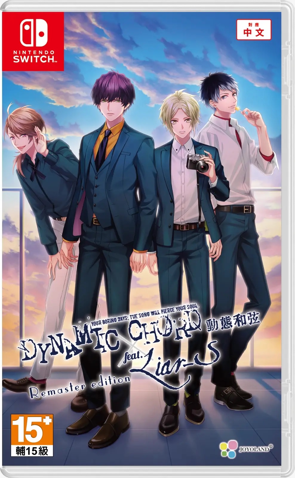 [預訂] [行版] NS DYNAMIC CHORD 動態和弦 feat.Liar-S Remaster edition 中文版 (訂價HKD398) (訂金HKD100)