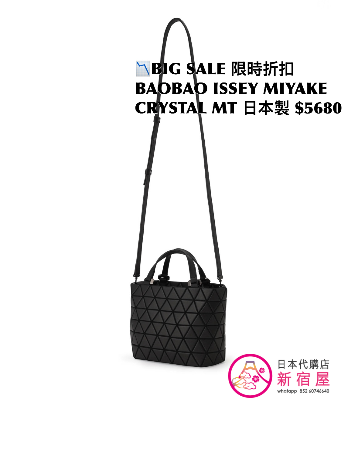 BAOBAO ISSEY MIYAKE CRYSTAL MATTE