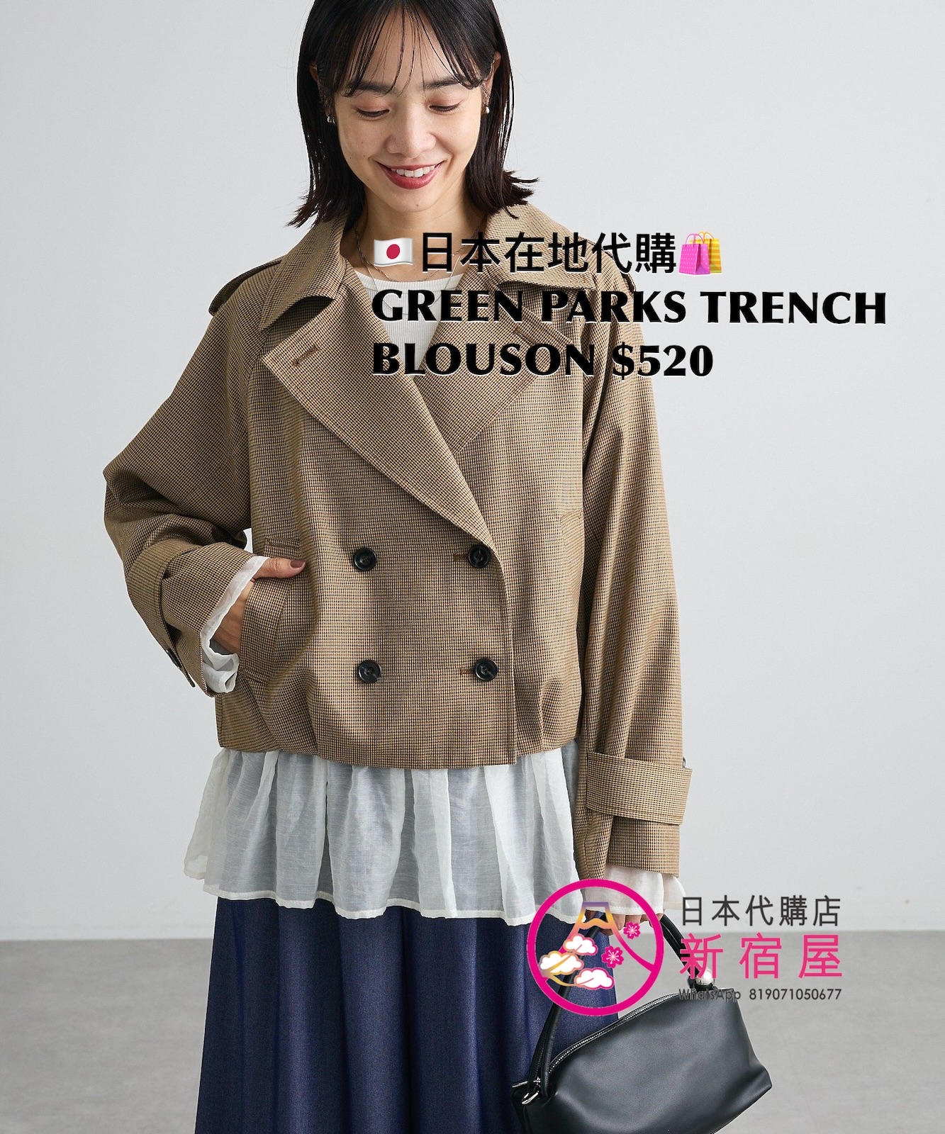 GREEN PARKS TRENCH BLOUSON