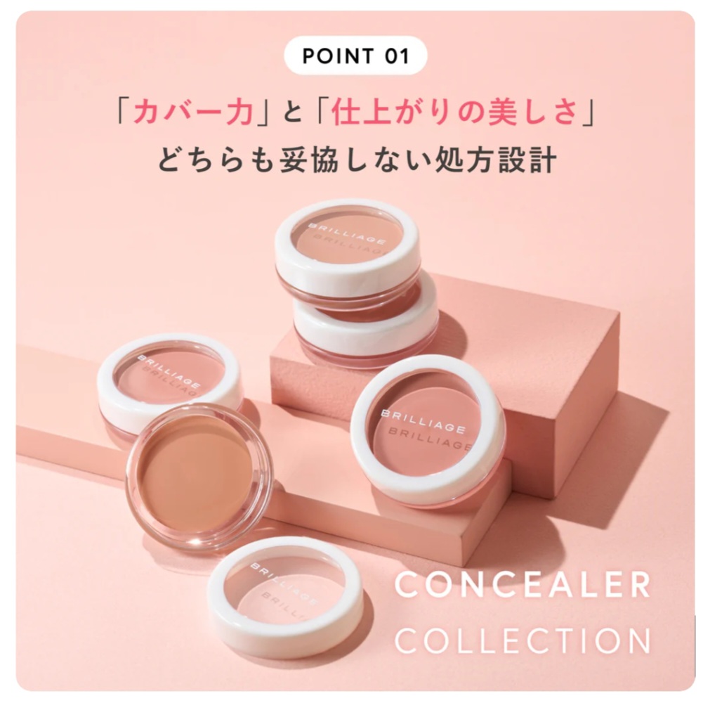 【✨️日本🇯🇵 BRILLIAGE Camouflage Concealer Cheek 遮瑕胭脂✨️】全4色