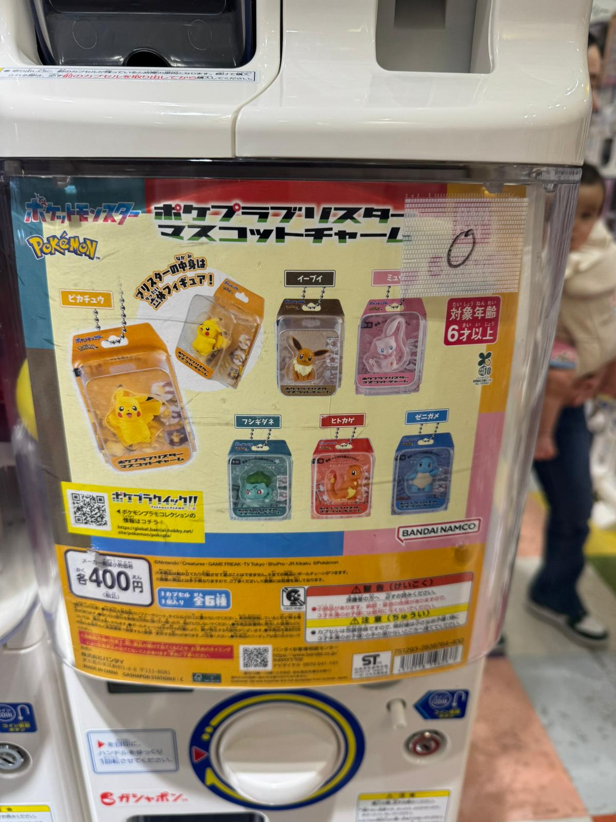 連線商品需補運費 Pokemon 透明吸塑吊飾 扭蛋