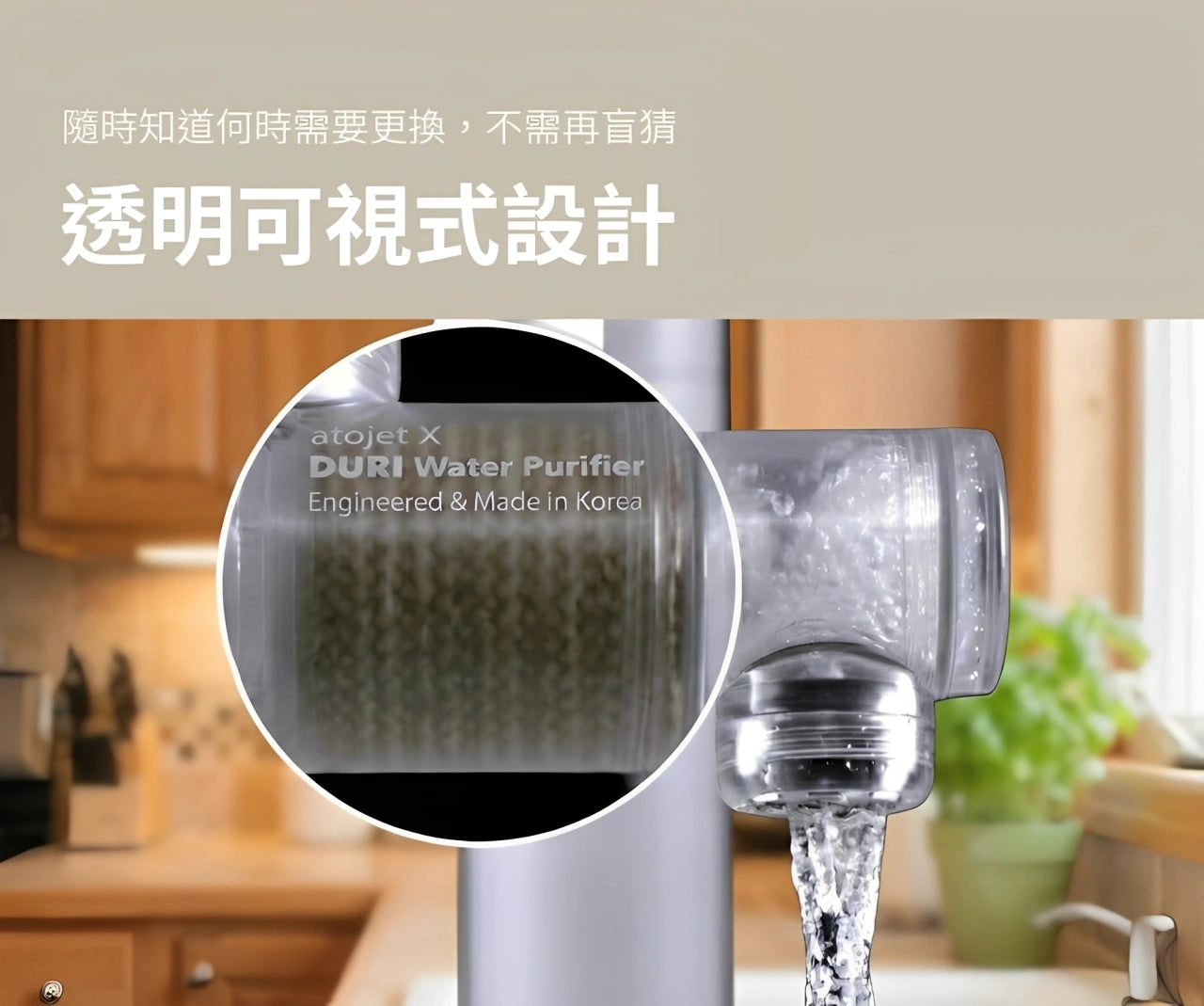 atojet Duri Sink Filter 增氧水龍頭過濾器 連替換濾芯(1包3個)套裝